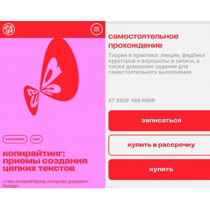 Копирайтинг: приемы создания цепких текстов. Вера Карпова