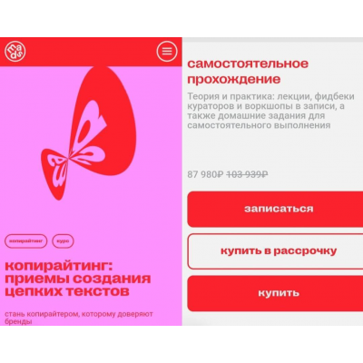 Копирайтинг: приемы создания цепких текстов. Вера Карпова