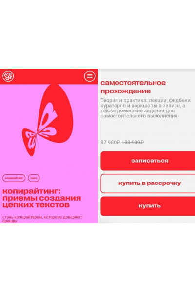 Копирайтинг: приемы создания цепких текстов. Вера Карпова