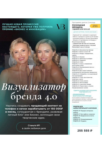 Визуализатор бренда 4.0. Тариф Роскошная женщина. Татьяна Чупрова