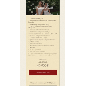 Siyai 15. Отношения. Марика Дегас