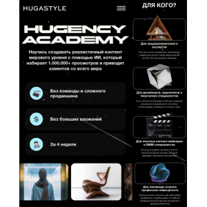 Huga Academy. Тариф Самостоятельный. Хуга Huga Academy. Тариф Самостоятельный. Хуга