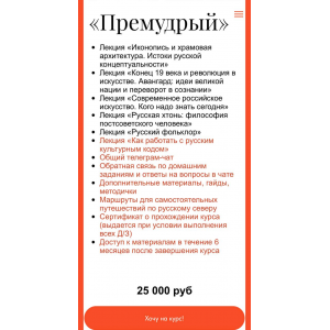 Русский культурный код. Тариф Премудрый. Саша Плотникова, Hack!Art Русский культурный код. Тариф Премудрый. Саша Плотникова, Hack!Art