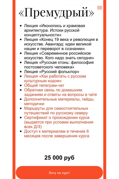 Русский культурный код. Тариф Премудрый. Саша Плотникова, Hack!Art