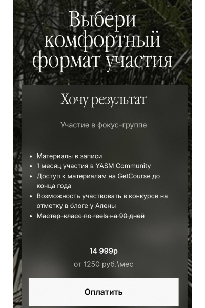 Ya & social media. Алёна Янчевская