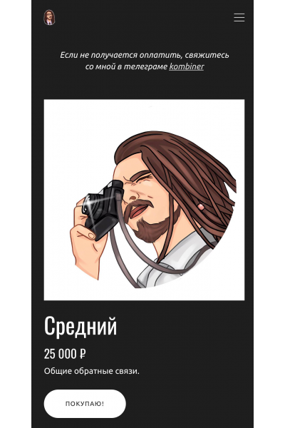 Интенсив по киношной фотографии Голливуд, это ты! Игорь Мальцев
