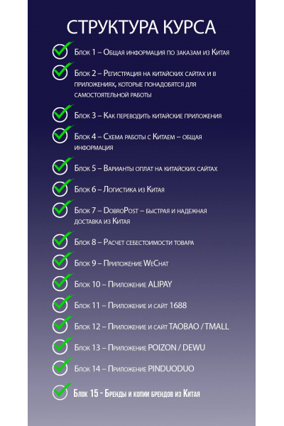 Закупки напрямую из Китая. Анна Степанова, Школа Gorn