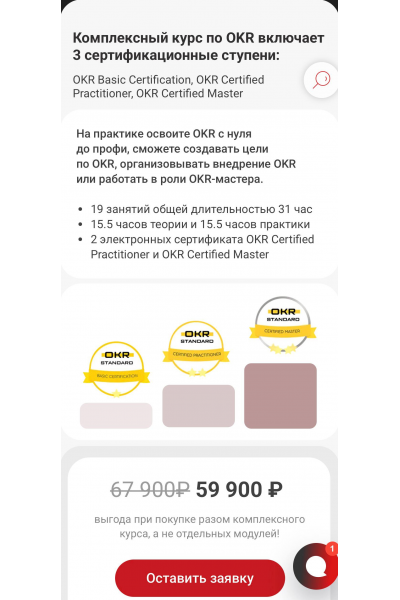 OKR с нуля до профи. Комплексный курс по OKR. Андрей Бадин, Product Lab
