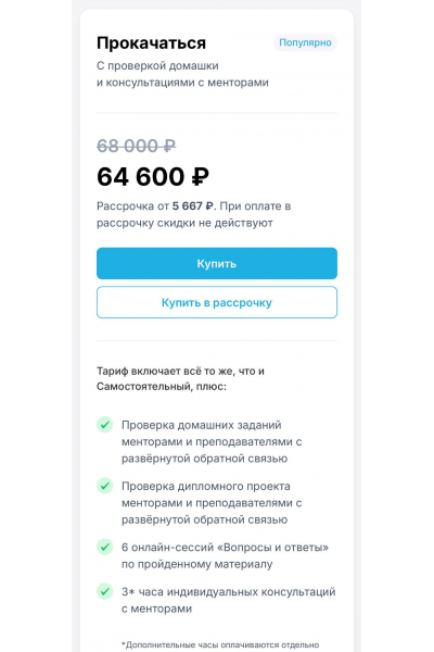 Курс по автоматизации тестирования на Python. QA.guru