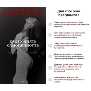 Как поднять самоценность 2025. Тариф с тренингом EMDR. Владислава Туркина, vladislavatvs