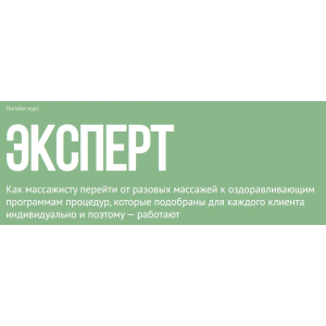 Эксперт. Максим Волков, Grand secret