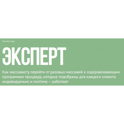 Эксперт. Максим Волков, Grand secret