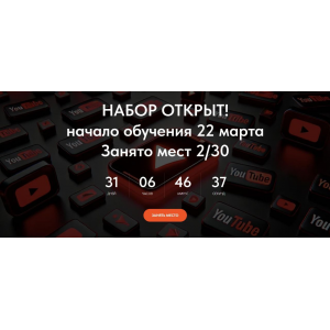 Школа Ютуба 2025. Тариф Ютуб Мастер. Denzl