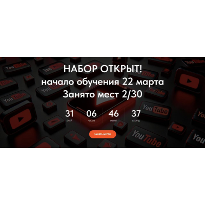 Школа Ютуба 2025. Тариф Ютуб Мастер. Denzl