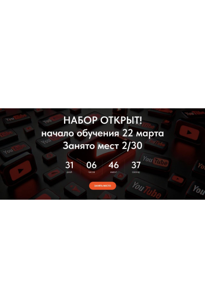 Школа Ютуба 2025. Тариф Ютуб Мастер. Denzl