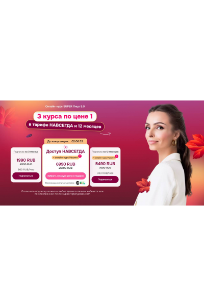 Super Лицо 5.0 + Super Волосы + Мьюинг. 3 в 1. Анастасия Бурдюг, AnyClass