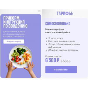 Прикорм. Инструкция по введению. Владислав Ченчак Прикорм. Инструкция по введению. Владислав Ченчак