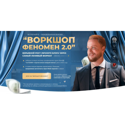 Феномен 2.0 Взрывной рост личного блога через нейро-описания Reels. Иван Сергеев