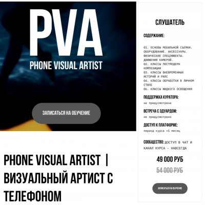 Визуальный артист с телефоном. Эдуард Копысов