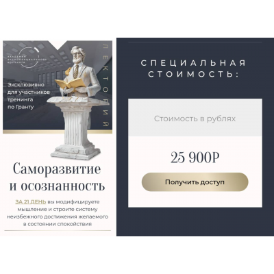 Академия Экспоненциального коучинга] Саморазвитие и осознанность. Лекторий. Михаил Саидов