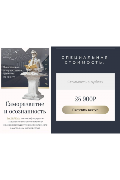 Академия Экспоненциального коучинга] Саморазвитие и осознанность. Лекторий. Михаил Саидов