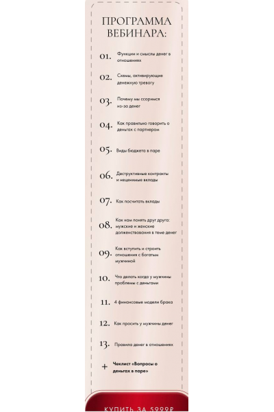 How to Money. Василиса Зинарь