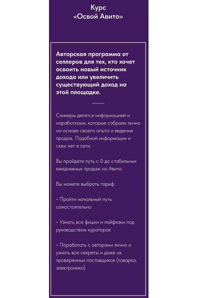 Освой Авито. Август 2025. Тариф Профи. Павел Ларин, Алина Рязанова