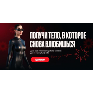 Сушка 2025. Тариф Хочу с Поддержкой. Света Тубер Сушка 2025. Тариф Хочу с Поддержкой. Света Тубер