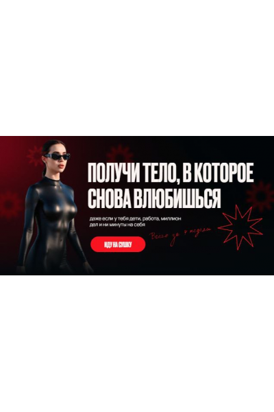 Сушка 2025. Тариф Хочу с Поддержкой. Света Тубер