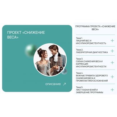 Проект Снижение веса. Хадижат Магомедова, doc-magomedova
