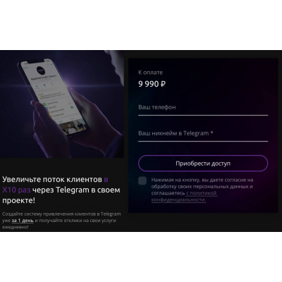 Увеличьте поток клиентов в Х10 раз через Telegram. Сергей Богатенко Bogatenko Studio