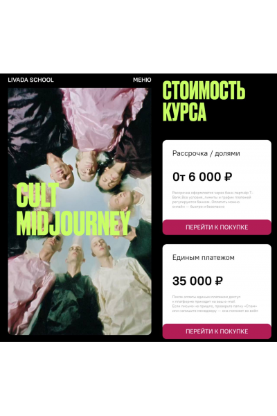 Cult Midjourney. Елизавета Ливада