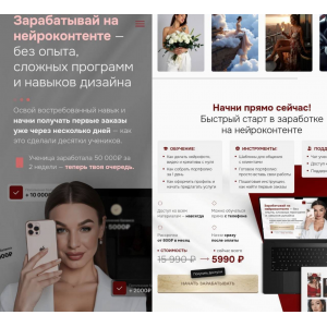 Зарабатывай на нейроконтенте. Екатерина Свилогузова SVL school Зарабатывай на нейроконтенте. Екатерина Свилогузова SVL school