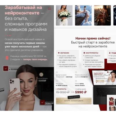 Зарабатывай на нейроконтенте. Екатерина Свилогузова SVL school