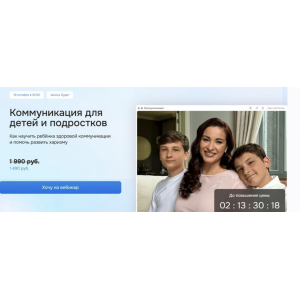 Коммуникация для детей и подростков. Вика Дмитриева Коммуникация для детей и подростков. Вика Дмитриева