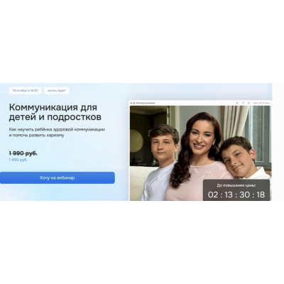 Коммуникация для детей и подростков. Вика Дмитриева