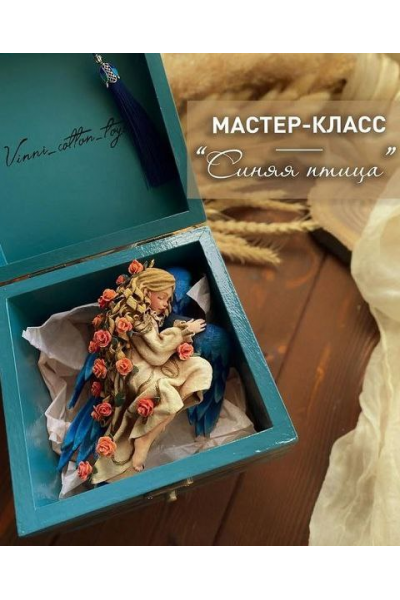 Синяя птица. vinni_cotton_toys