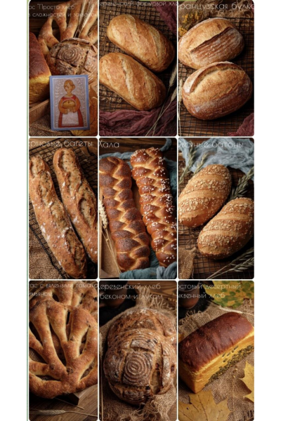 Просто хлеб: без сложностей и заквасок. Евгения Смирнова