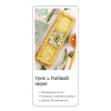 Необычные пироги 2.0 Тариф стандарт. Елена Решетняк, Cake Pro