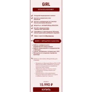 UGC Академия 2025. Тариф Girl. Алина Козлова