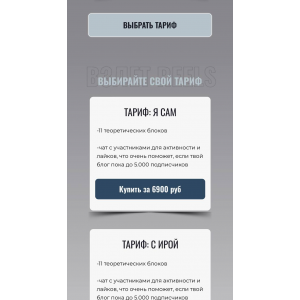 Взлет Reels. Декабрь 2025. Тариф Я сам. Мария Евдокимова Взлет Reels. Декабрь 2025. Тариф Я сам. Мария Евдокимова