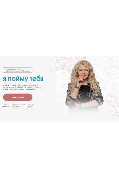 Курс практикум. Я пойму тебя. Вания Маркович