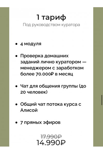 Менеджерство 2.0 от arkh.pva. Алиса Оськина