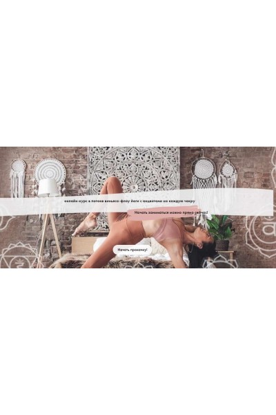 Chakra flow. Анна Сологуб, Aniko Yoga