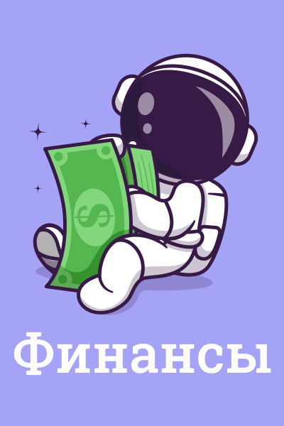 Инвестиции и финансы Инвестиции и финансы