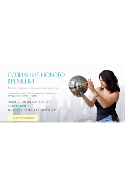 Pws online. Елена Вайс