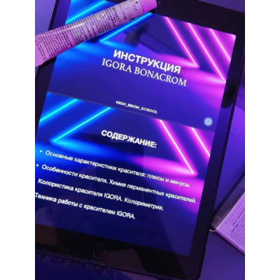 Инструкция Igora bonacrom. Николай Ермаков, high_brow_school