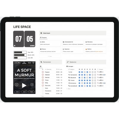 Пространство LIFE Space. Headvik, Notion