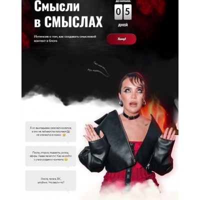 Смысли в смыслах. Юлия Родочинская