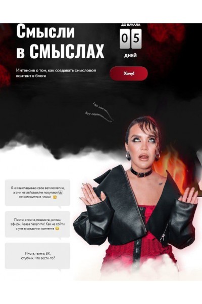 Смысли в смыслах. Юлия Родочинская